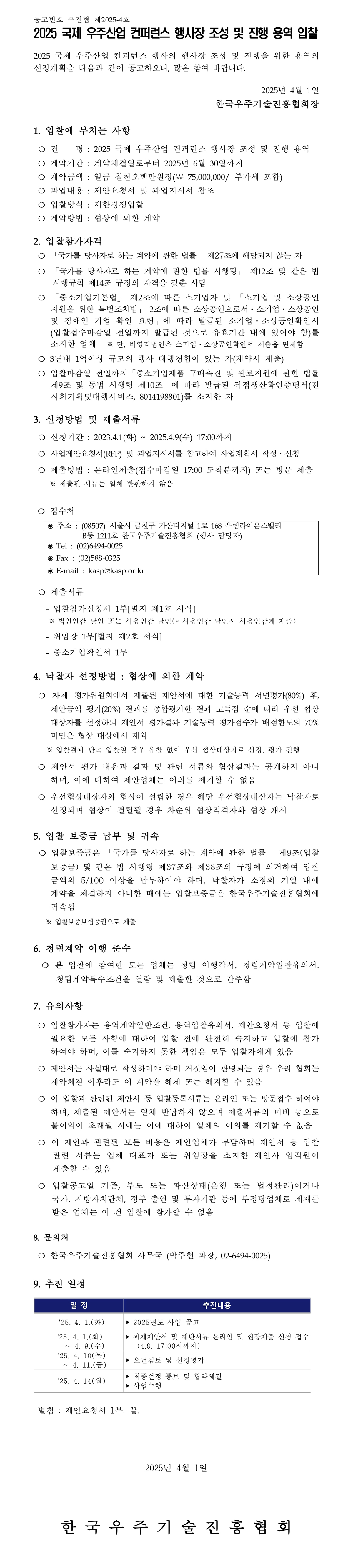 포럼공고문.jpg